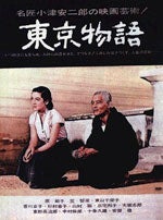 Tokyo Story (1953)